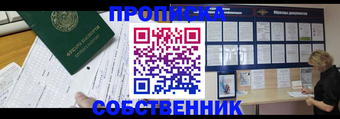 пропишу в квартире в Новозыбкове