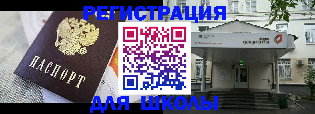 временная регистрация купить в Новозыбкове