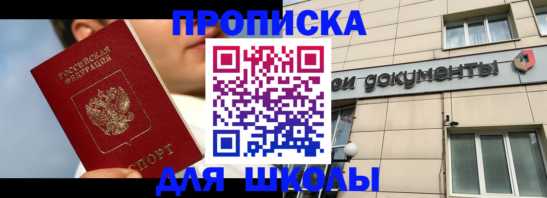 прописка от собственника в Новозыбкове