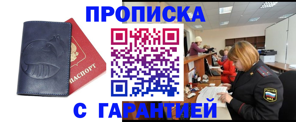 временная регистрация госуслуги в Новозыбкове