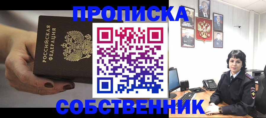 прописка иностранных граждан в Новозыбкове