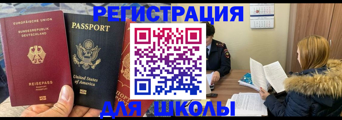 найти адрес прописки в Новозыбкове